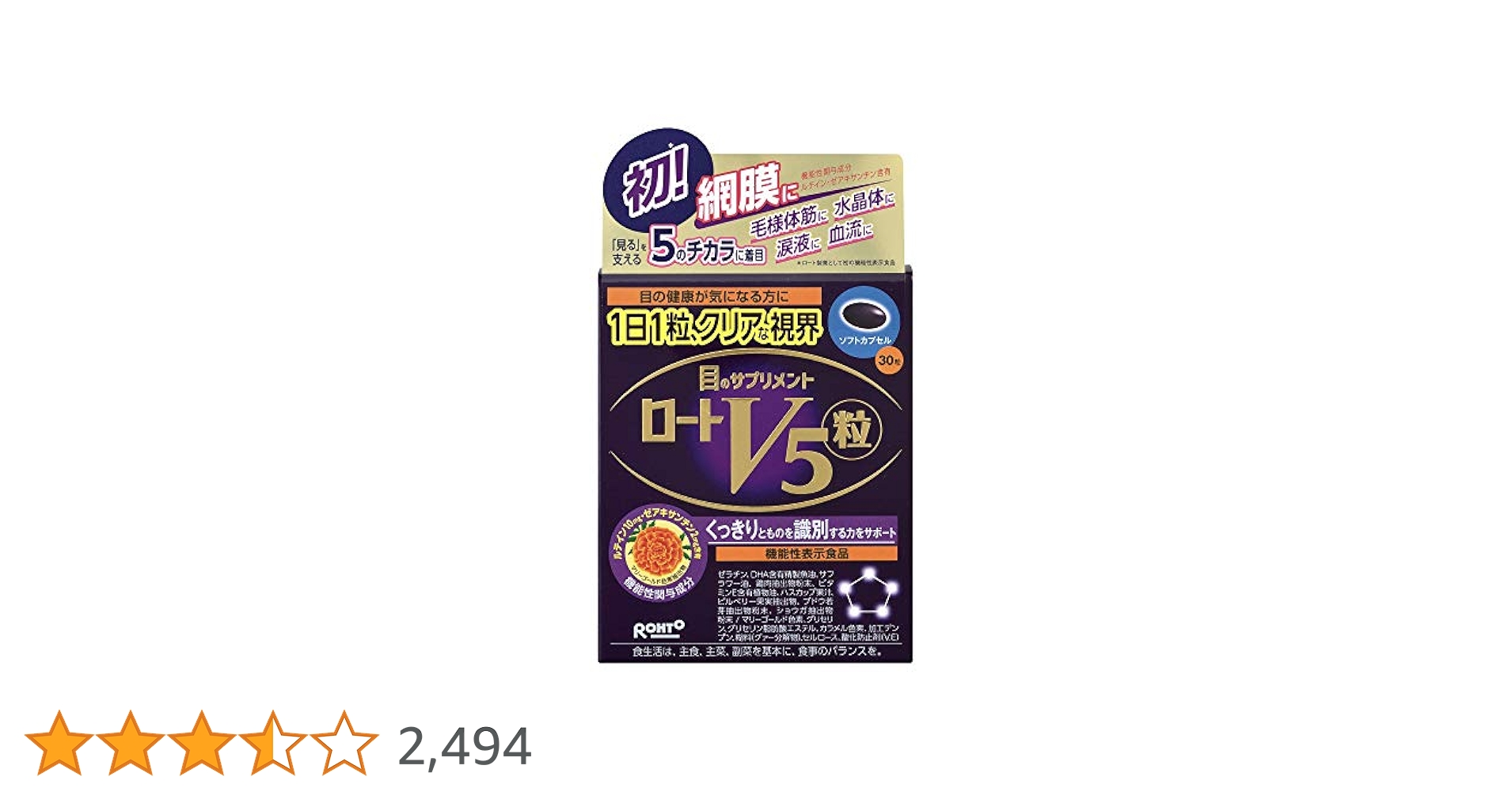 ロート製薬 - 【ロート製薬】ROHTO ロートV5 30日分×5箱 150日分 ロートV5a | ロート製薬: 商品情報サイト